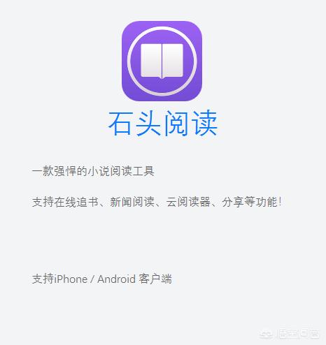 免费无广告的小说软件（免费无广告小说软件排行榜）