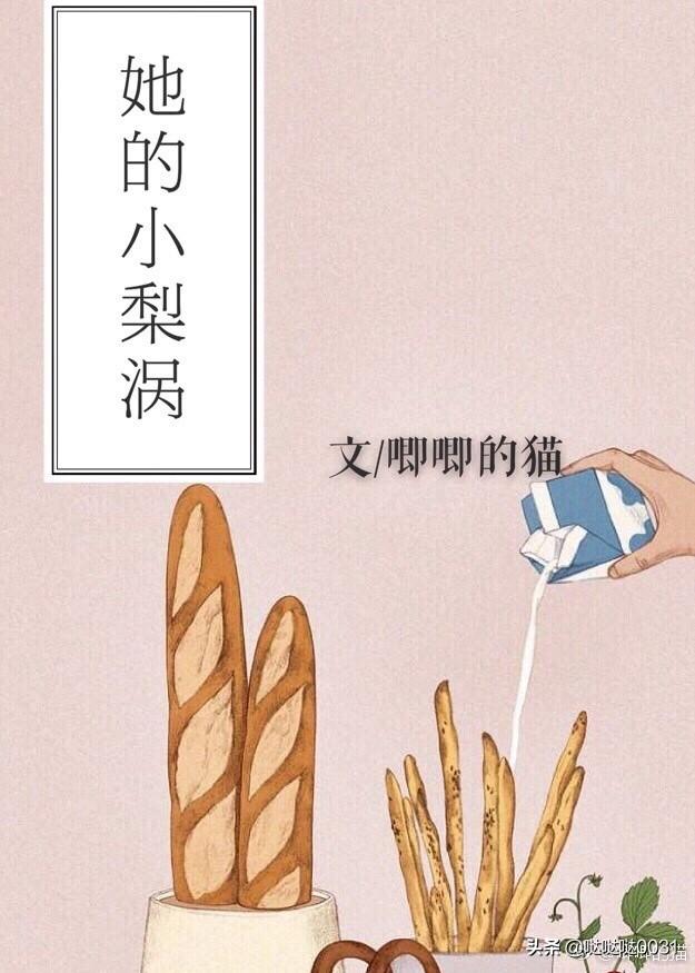 清穿之宠妃狐狸精（清穿之宠妃日常狐狸酒）