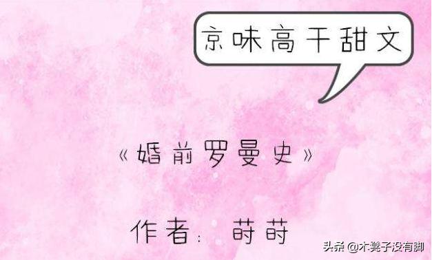 独宠萌妻墨少心尖宝（独宠萌妻墨少心尖宝燃文小说）