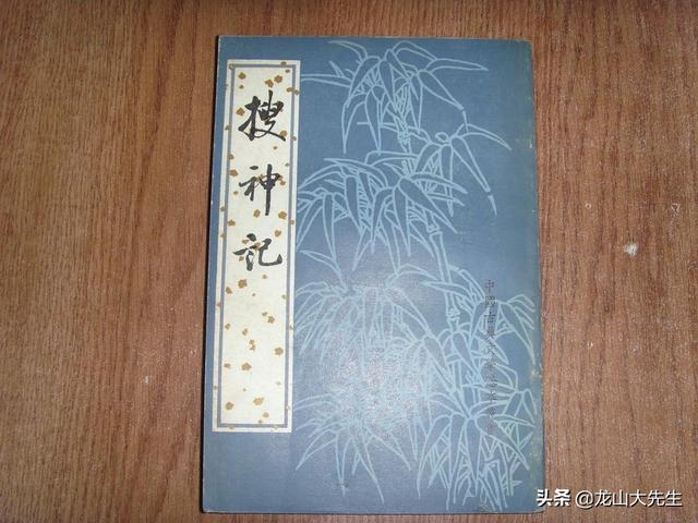 搜神记小说全文免费阅读（《搜神记》小说）