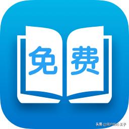 免费看书软件排行榜（手机看书软件排行榜第一名免费）