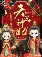 神宠契约 全能召唤师（神宠召唤师小说下载）