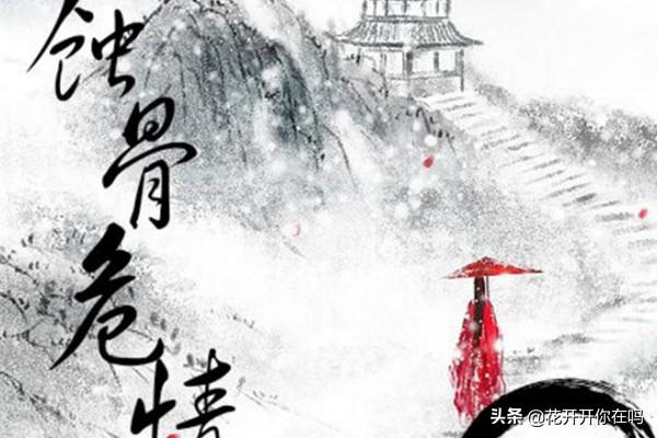 蚀骨危情txt（蚀骨危情txt免费下载）