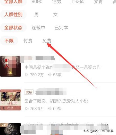 喜马拉雅听书免费听（喜马拉雅完整版免费听小说）