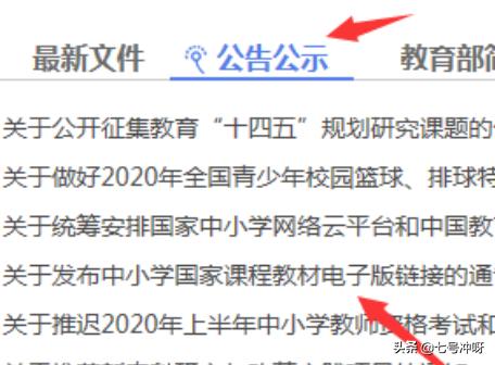 教材电子书免费下载（教材电子书下载网站 pdf）