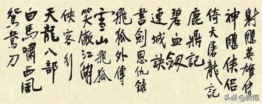 现在最火的武侠小说（现在最火的武侠小说排行榜）