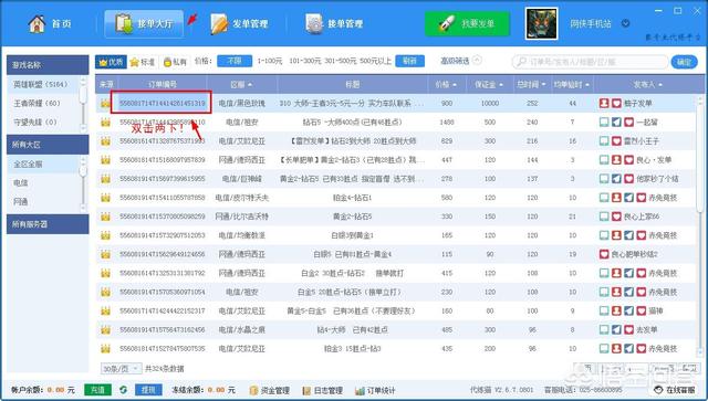 英雄联盟代练平台（英雄联盟代练平台app排行榜）