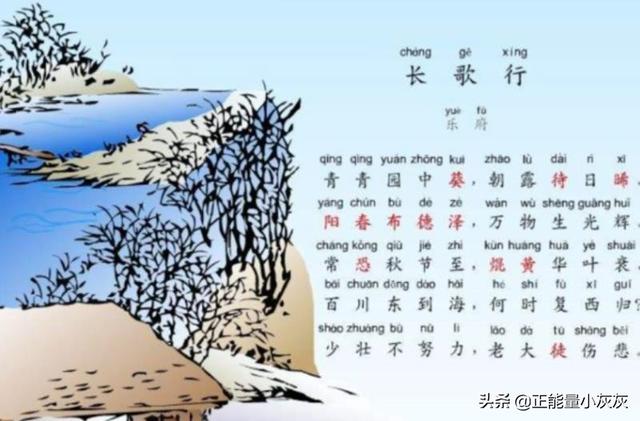 长歌行原文（长歌行原文朗诵）