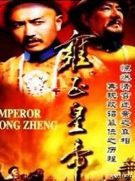 雍正王朝二月河txt下载（雍正王朝pdf二月河下载）